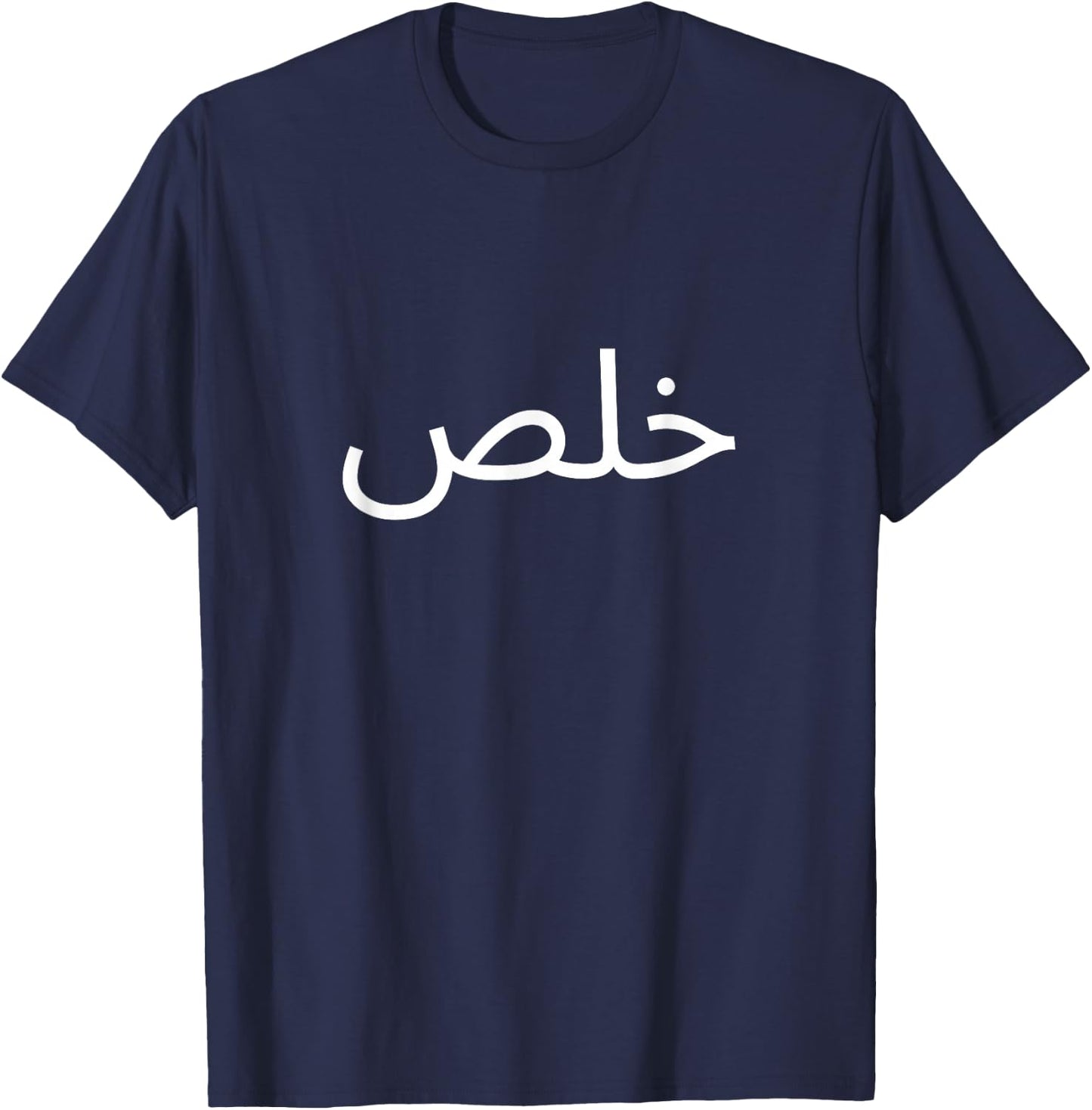 Khalas Funny Arabic Quote Calligraphy Arabian Arabic T-Shirt - T-Shirt | Navy