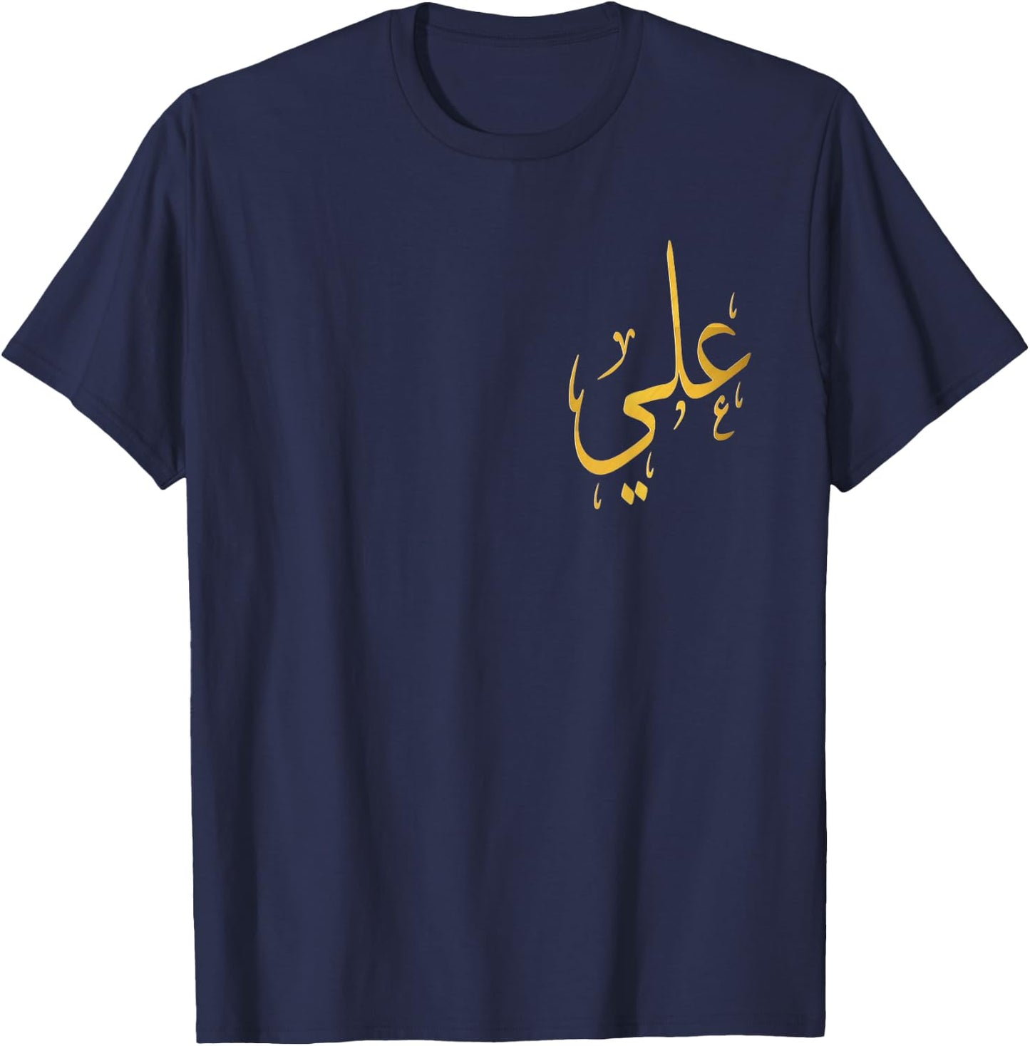Ali Name In Arabic For Muslims And Islam Lovers T-Shirt - T-Shirt | Navy