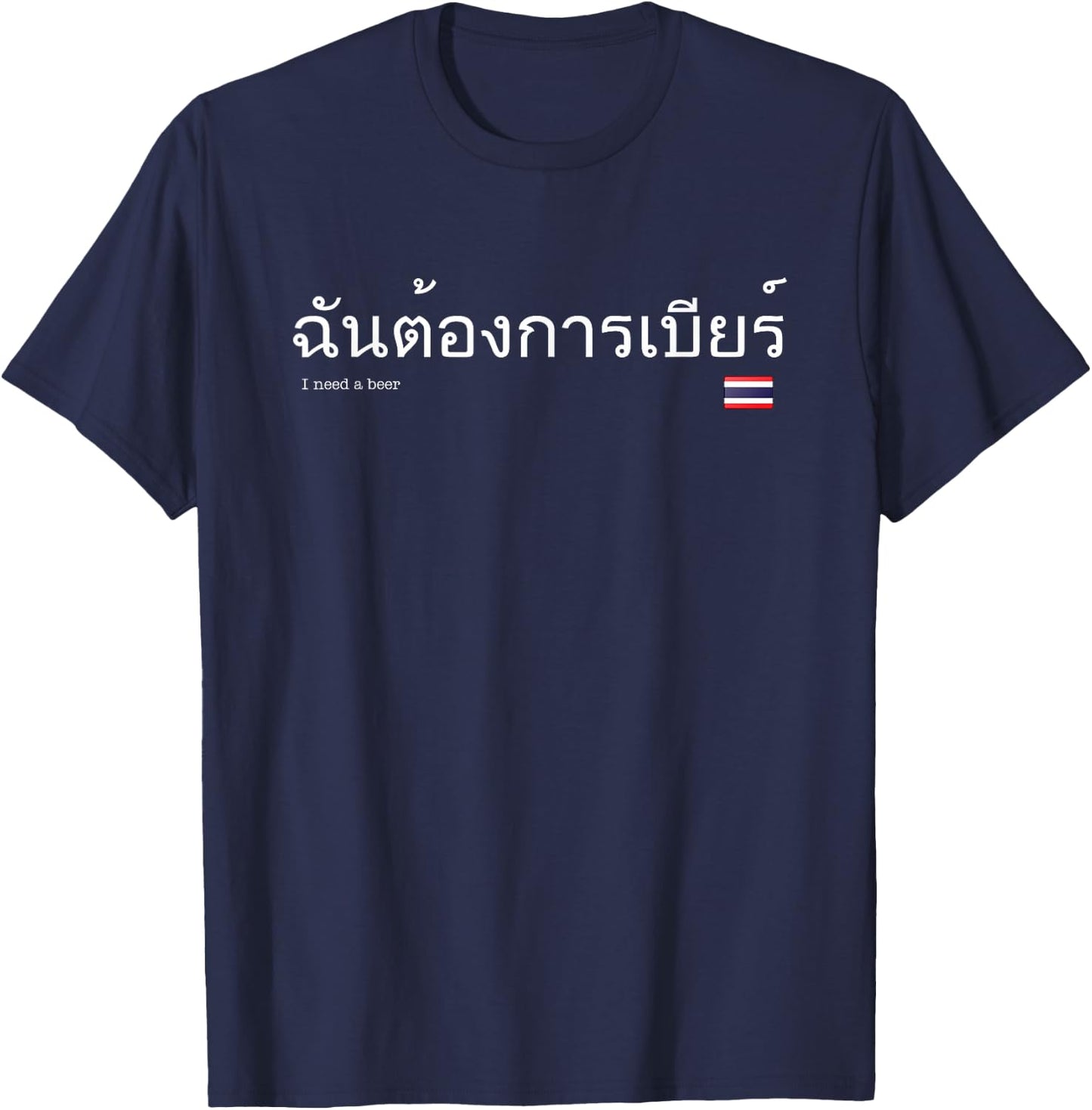 Thai "I Need a Beer" T-Shirt - T-Shirt | Navy