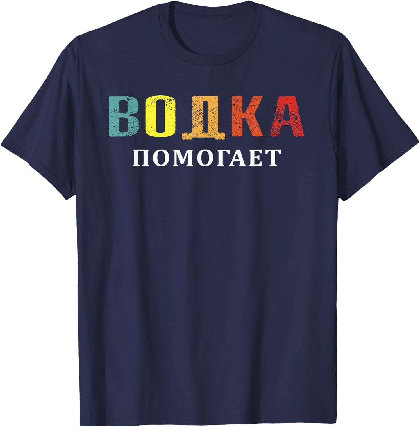 Russian Language Retro Vodka Pomogaet mean Vodka Helps T-Shirt - T-Shirt | Navy
