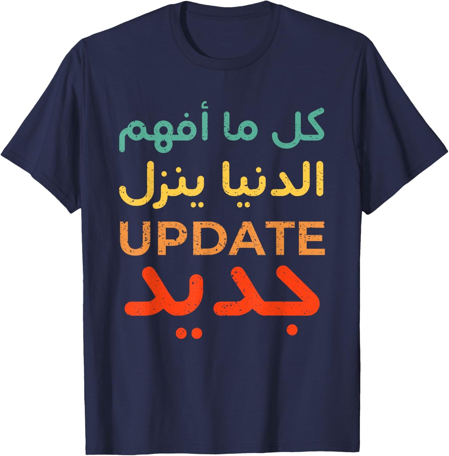 Arabic Funny Saying Proverb With Arabian Calligraphy Design T-Shirt - T-Shirt | Navy