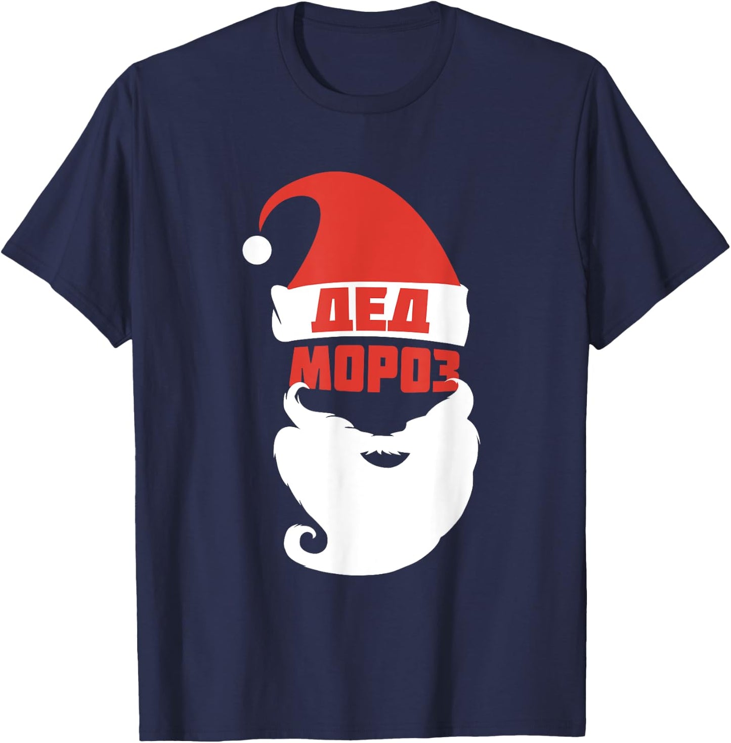 Ded Moroz I Father Frost Russian Santa Claus T-Shirt - T-Shirt | Navy