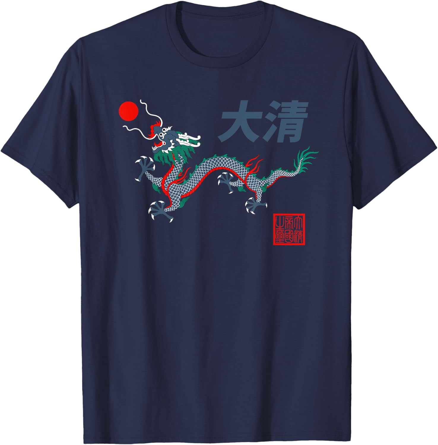 Chinese Qing Dynasty Great Qing China Dragon T-Shirt - T-Shirt | Navy