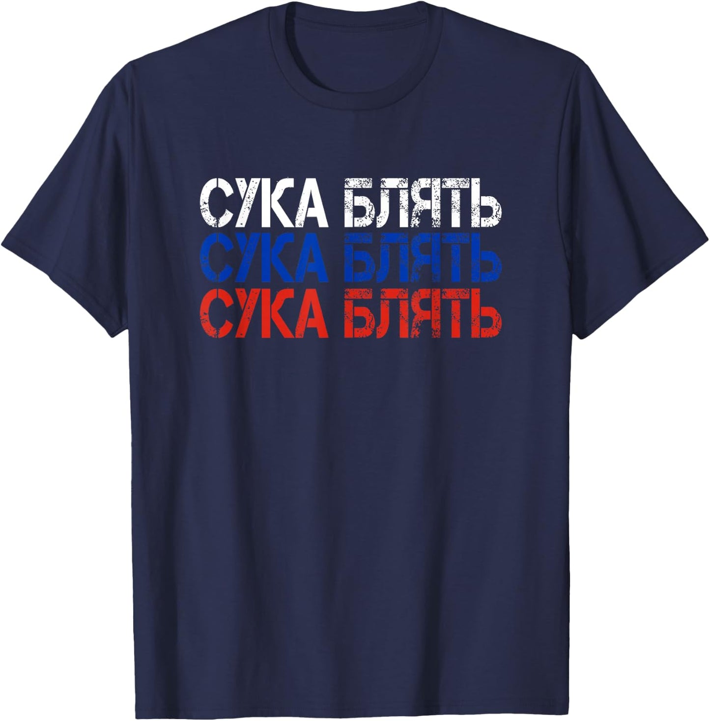 Cyka Blyat With Russian Flag Colors T-Shirt - T-Shirt | Navy