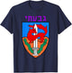 Givati Brigade Israeli Army Elite IDF Infantry Military Unit T-Shirt - T-Shirt | Navy
