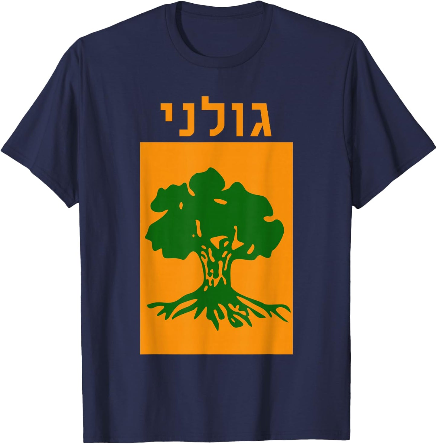 Golani Brigade Israeli Army Elite IDF Infantry Military Unit T-Shirt - T-Shirt | Navy