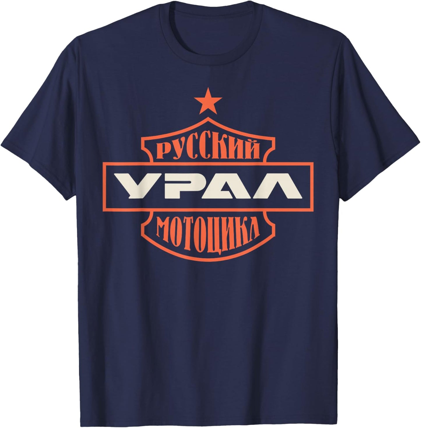 Ural Motorcycle Offroad Cyrillic T-Shirt - T-Shirt | Navy