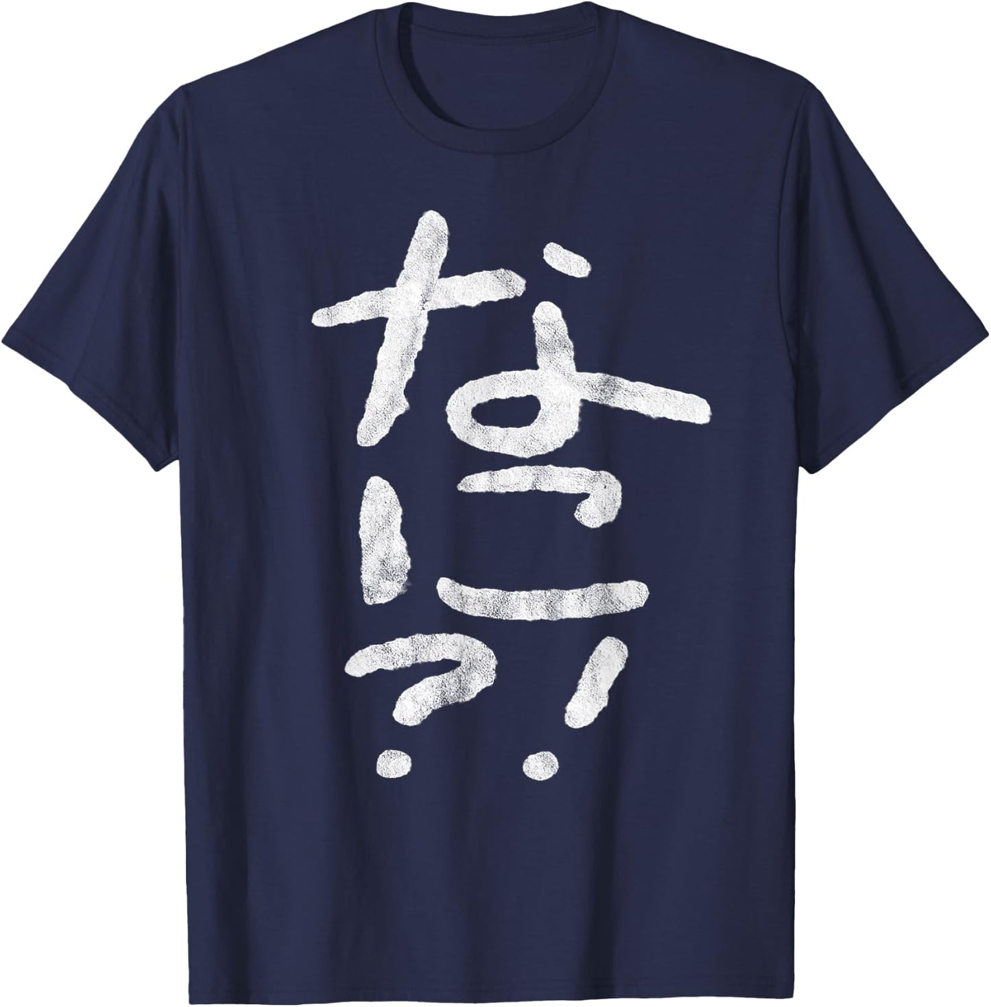 Japanese Nani "What?!" Hiragana T-Shirt - T-Shirt | Navy