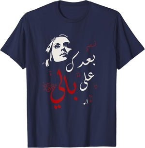 Fairuz Arabic Script - Fairuz Design Arabic Design T-Shirt - T-Shirt | Navy