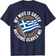 My Wife is Greek Nothing Scares Me T-Shirt - T-Shirt | Navy