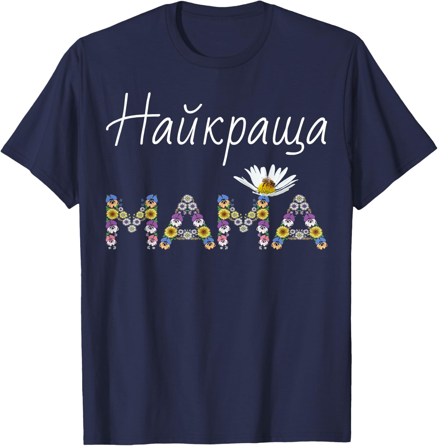 Best Mom Floral Ukrainian Mothers Day Gift Mama Ukraine T-Shirt - T-Shirt | Navy