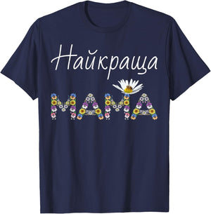 Best Mom Floral Ukrainian Mothers Day Gift Mama Ukraine T-Shirt - T-Shirt | Navy