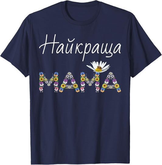 Best Mom Floral Ukrainian Mothers Day Gift Mama Ukraine T-Shirt - T-Shirt | Navy