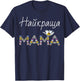 Best Mom Floral Ukrainian Mothers Day Gift Mama Ukraine T-Shirt - T-Shirt | Navy