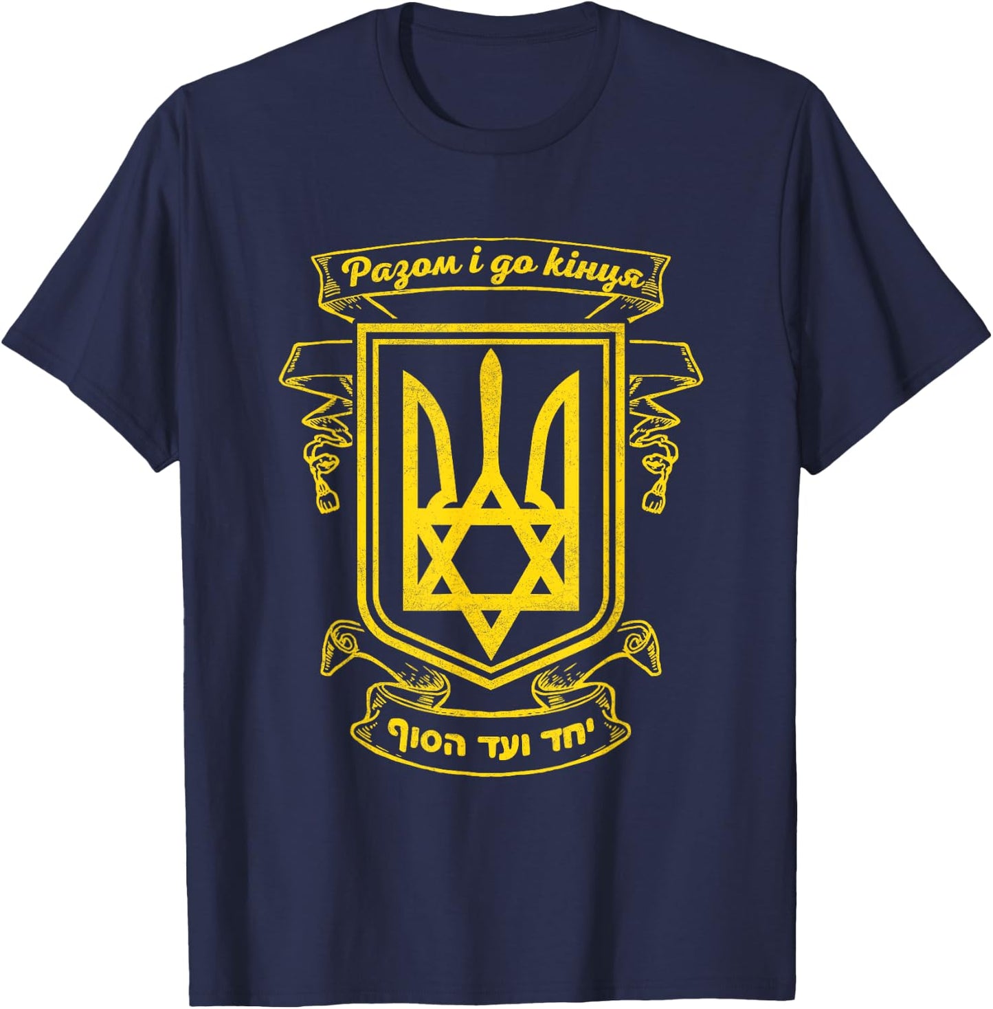 Ukraine Ukrainian Kiew Trysub Flag T-Shirt - T-Shirt | Navy