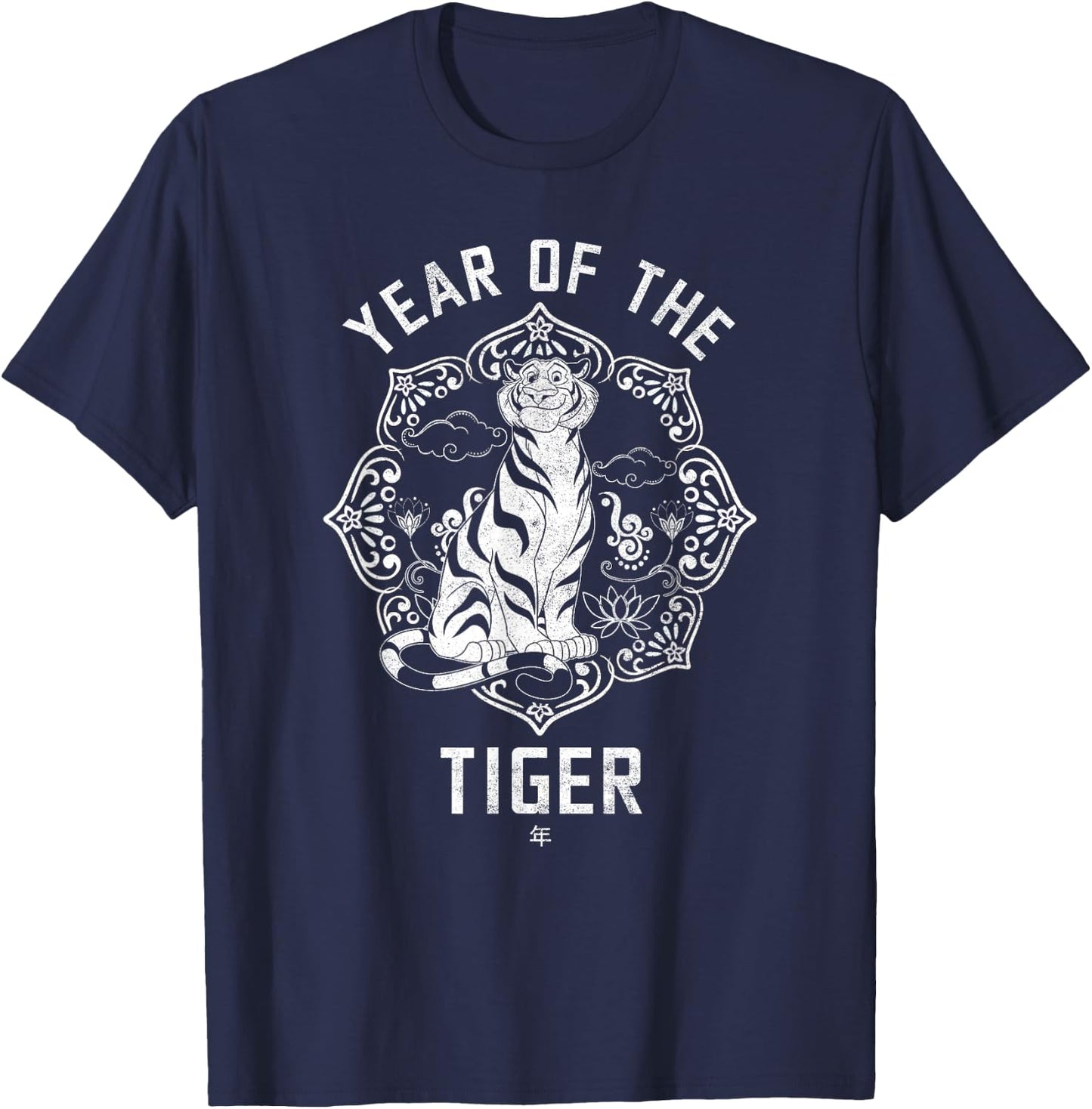 Disney Princess Lunar New Year Rajah Year Of The Tiger T-Shirt - T-Shirt | Navy