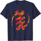 Gye Nyame Adinkra Pan-Africanism African Symbol T-Shirt - T-Shirt | Navy