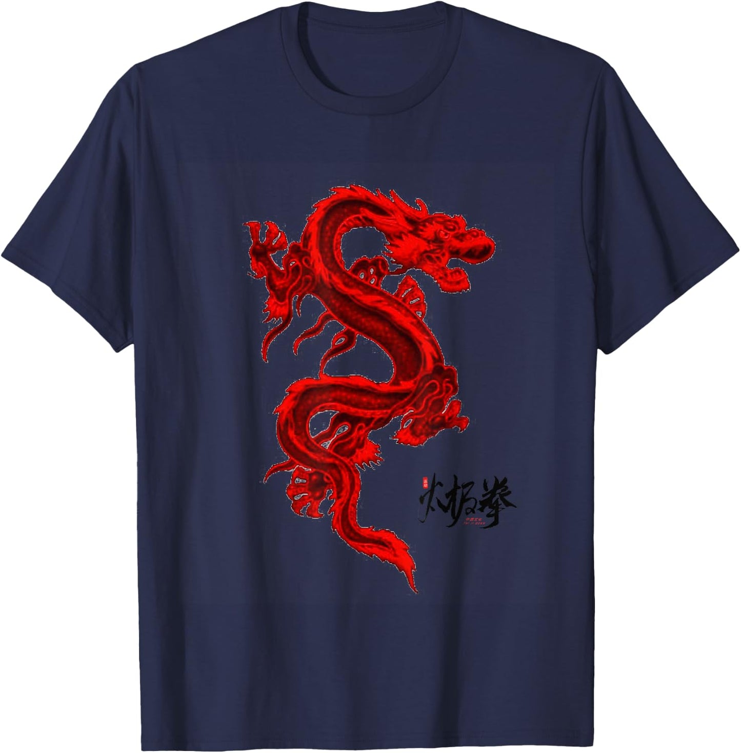 Chinese / Dragon Design, Gongfu, Tai Chi Dragon Lover Design T-Shirt - T-Shirt | Navy