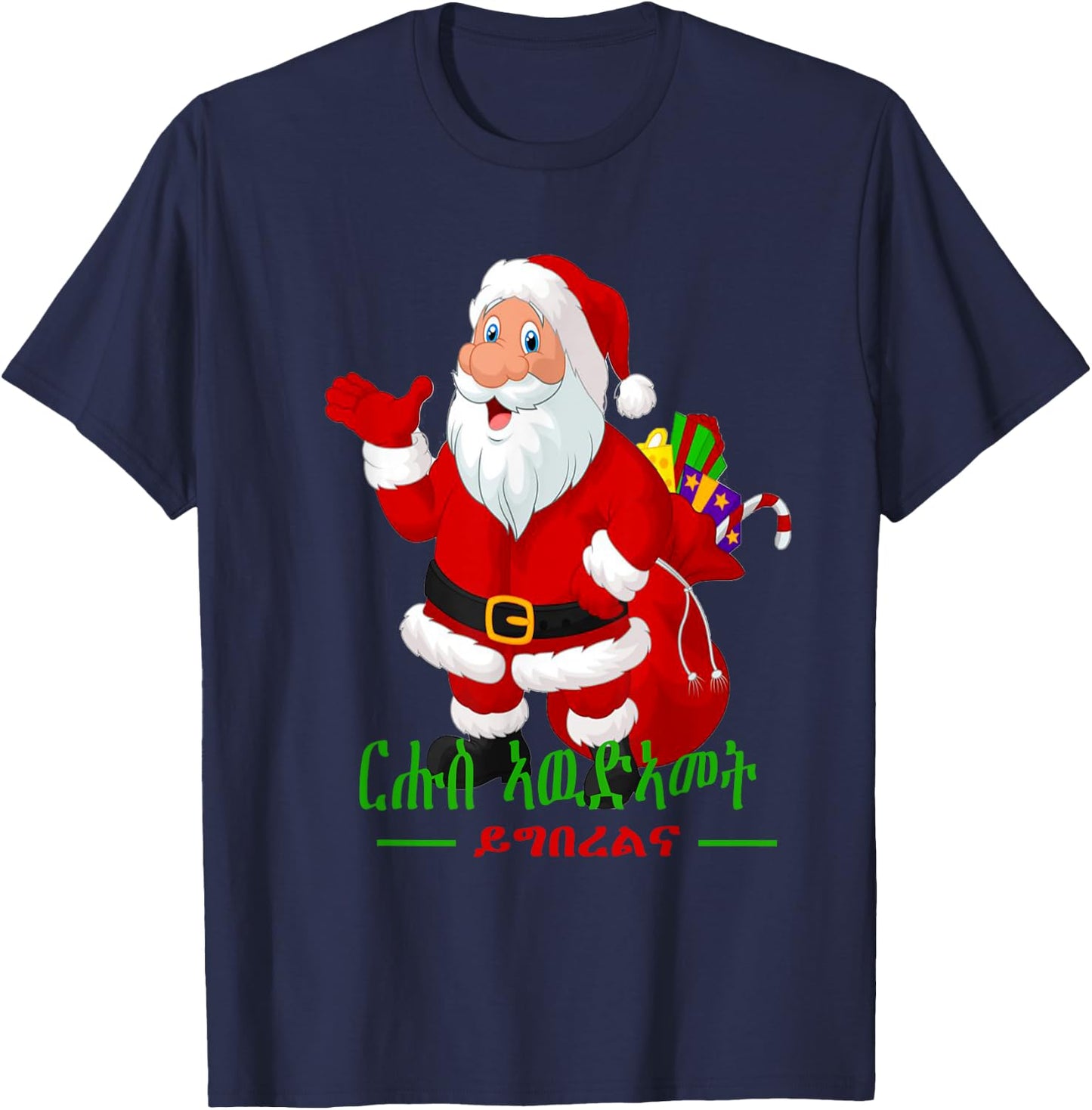 Eritrean tigray Ethiopia merry christmas hbesha T-Shirt - T-Shirt | Navy