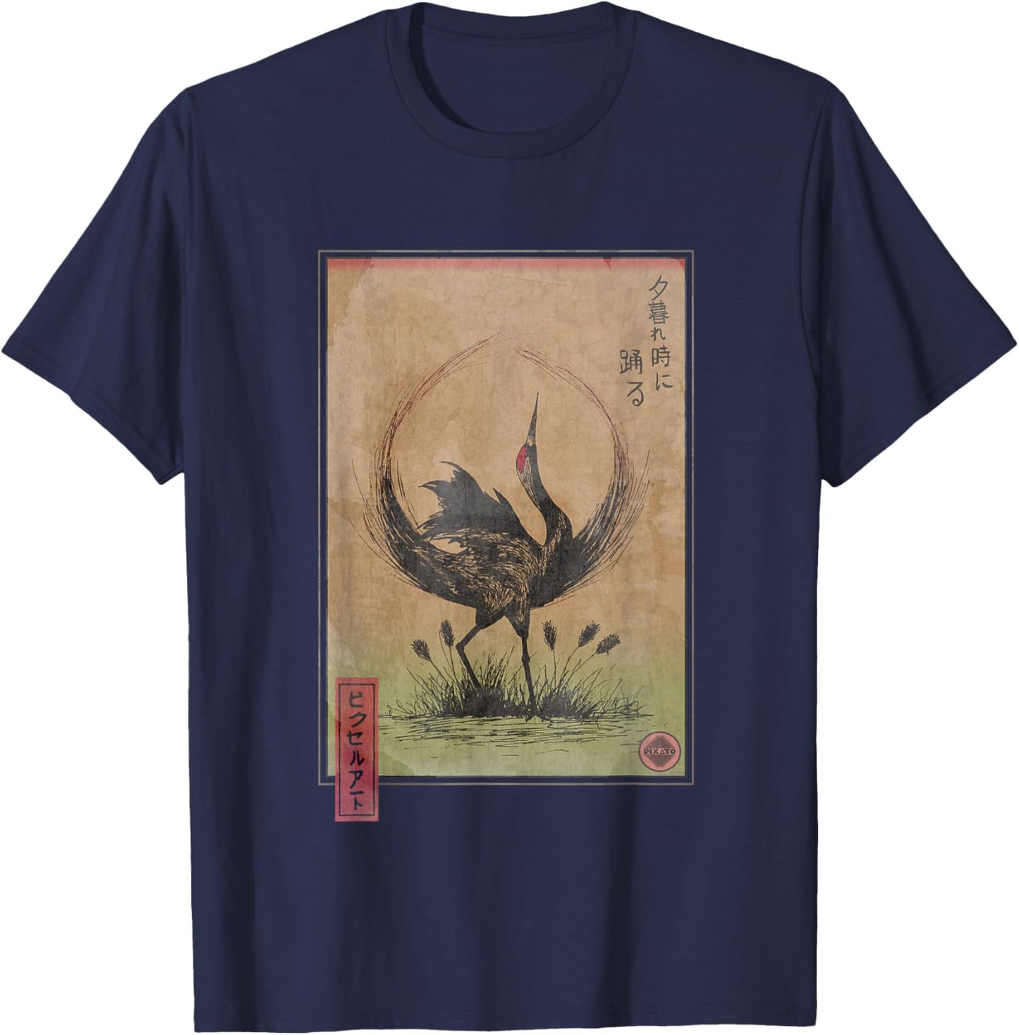 Ukiyoe Red Crowned Crane | Traditional Japanese Illustration T-Shirt - T-Shirt | Navy
