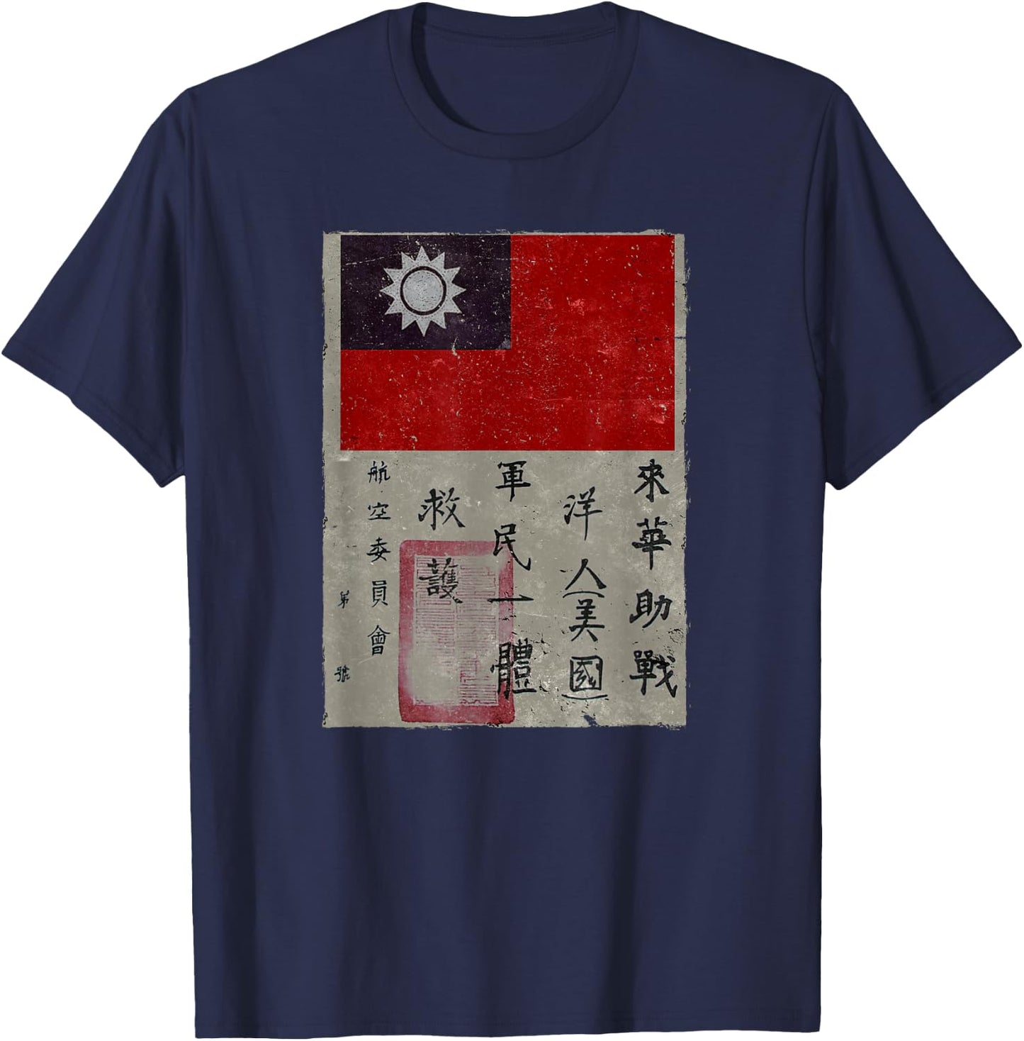 Flying Tiger Squadron WWII Blood Chit Military T-Shirt - T-Shirt | Navy