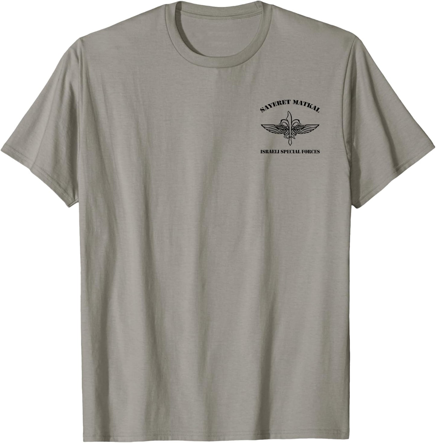 IDF Israel Special Forces Sayeret Matkal T-Shirt - T-Shirt | Sand