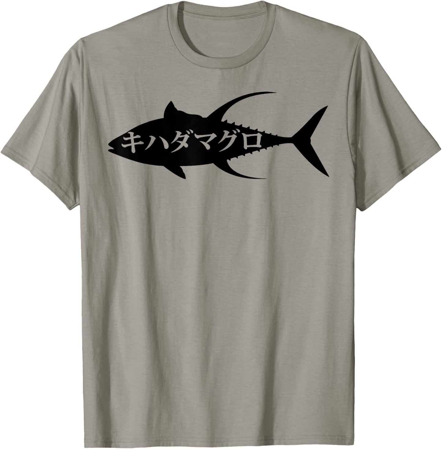 Kihadamaguro Japanese Yellowfin Tuna Fishing 2 (B) T-Shirt - T-Shirt | Sand