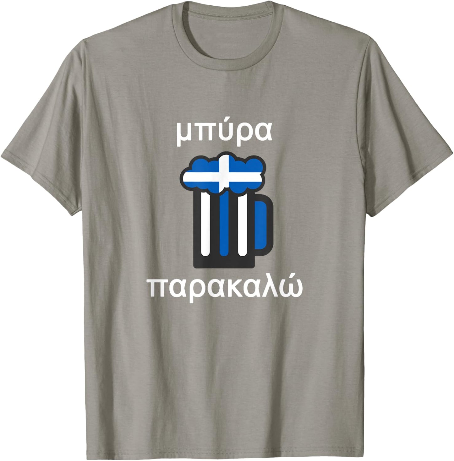 Beer Please Byra Parakalo Greek - Funny Travel Saying T-Shirt - T-Shirt | Sand