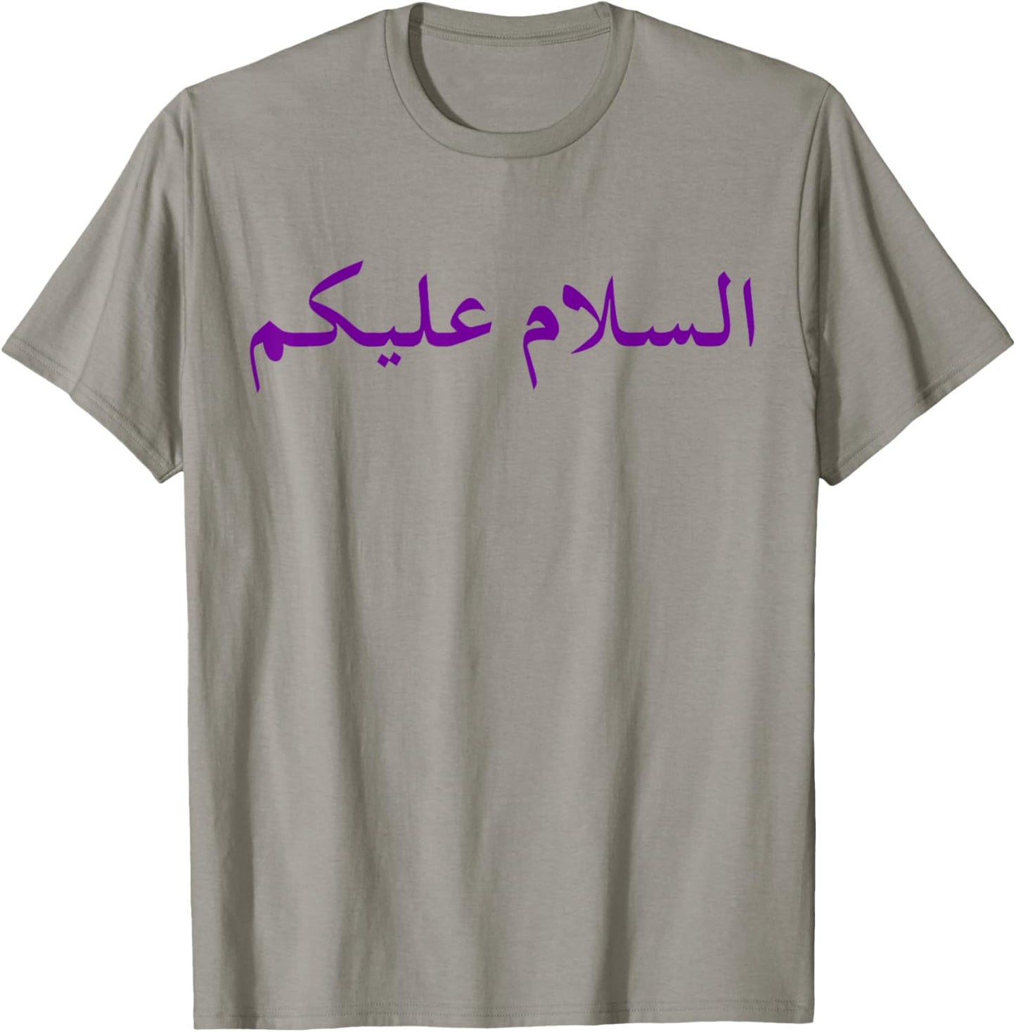 Peace Be With You Assalamu Alaykum - Arabic Gift T-Shirt - T-Shirt | Sand