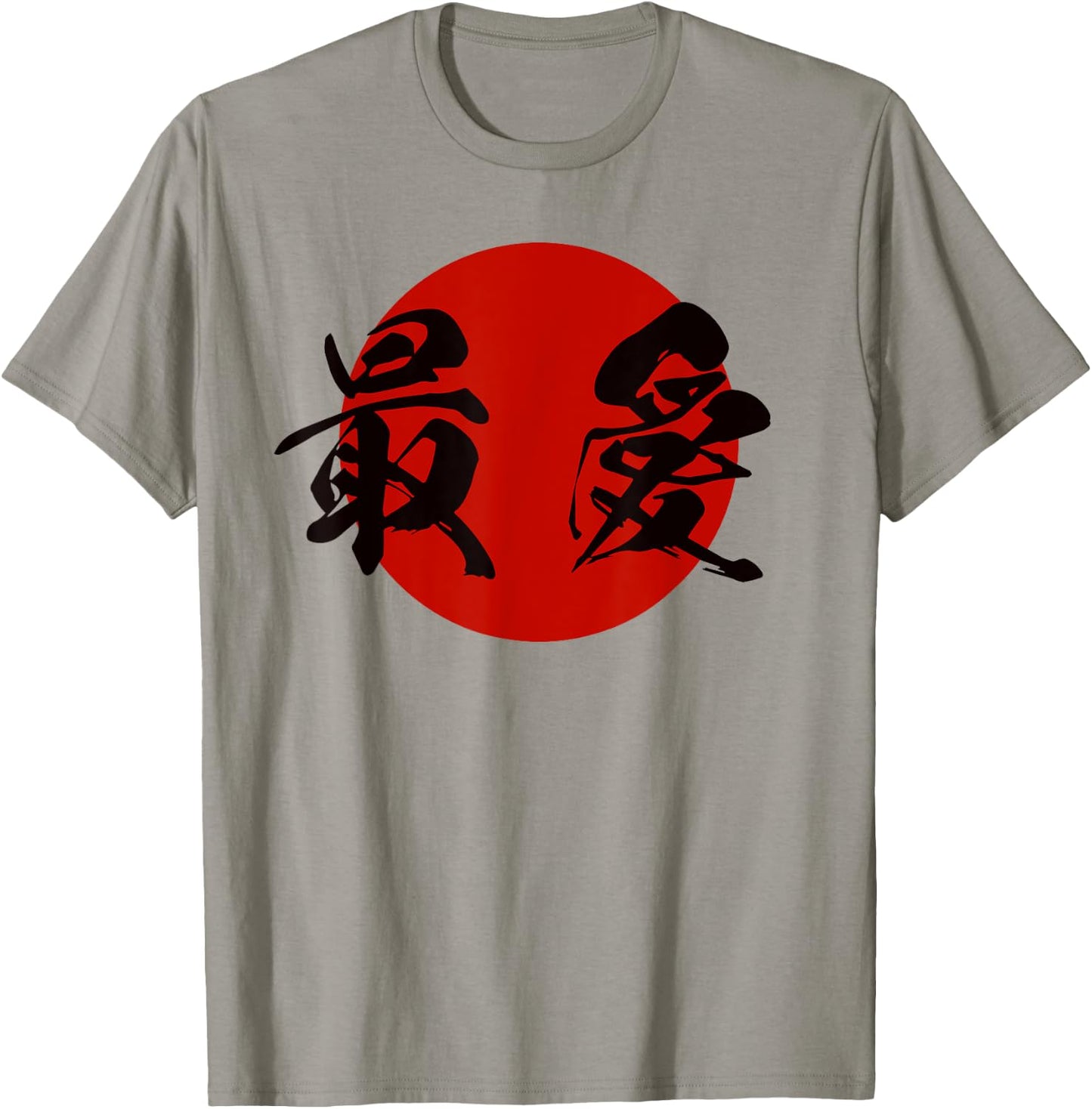 Beloved Japanese T-Shirt - T-Shirt | Sand