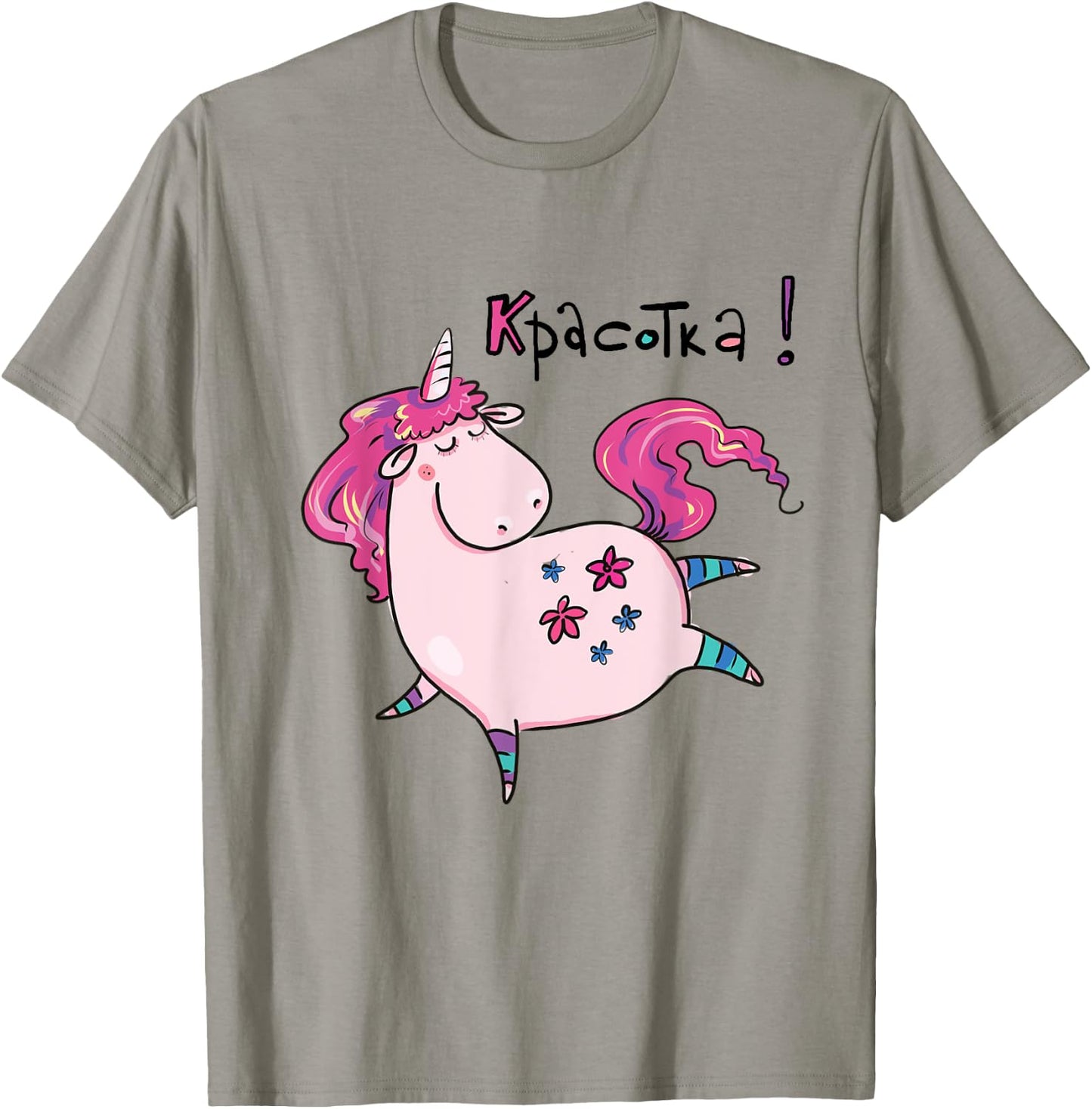 Krasotka Russian Unicorn Russian Woman Girl Russia Cyrillic T-Shirt - T-Shirt | Sand