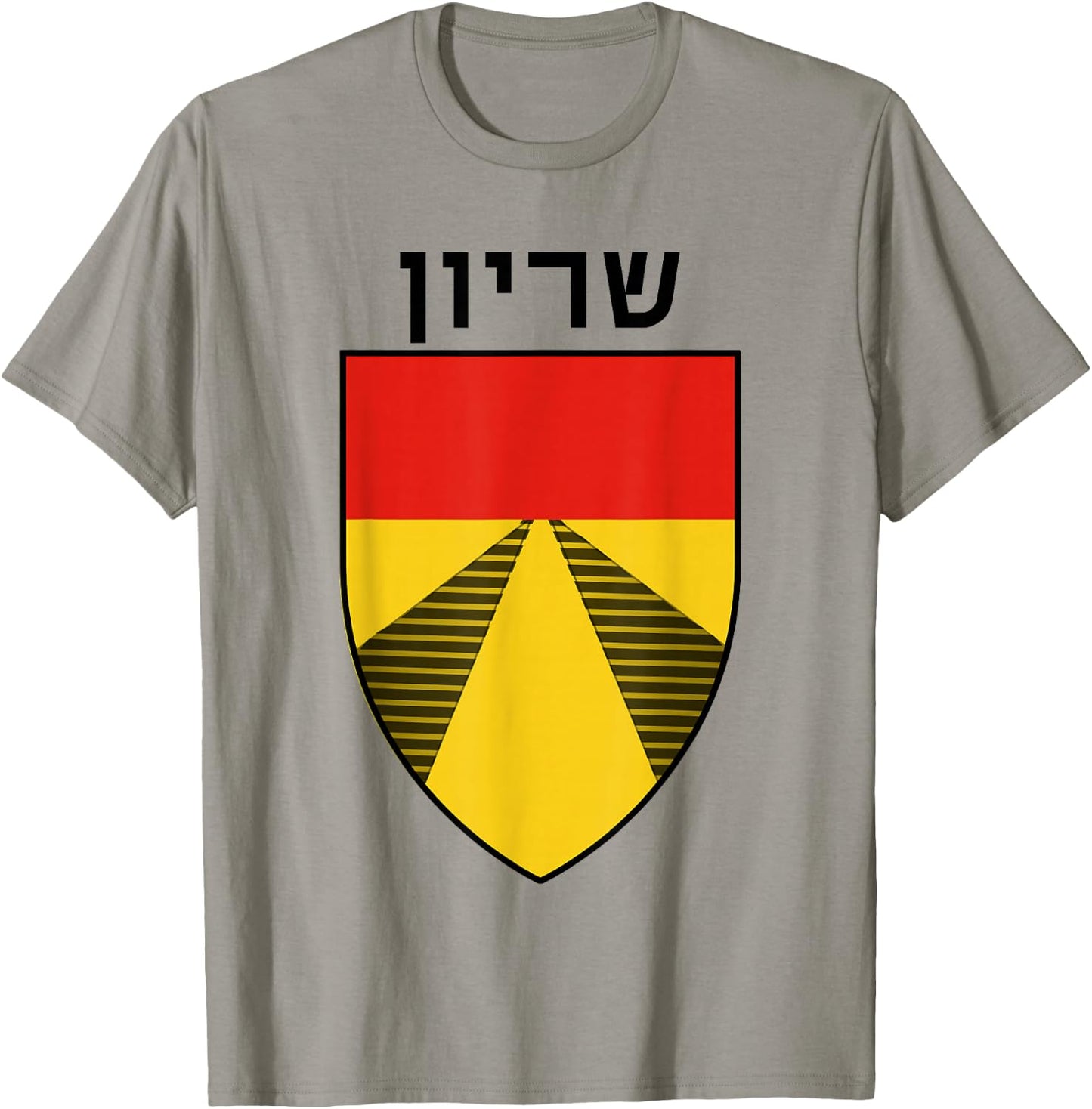 Shiryon Armored Corps Tanks Unit Israeli Army IDF Military T-Shirt - T-Shirt | Sand