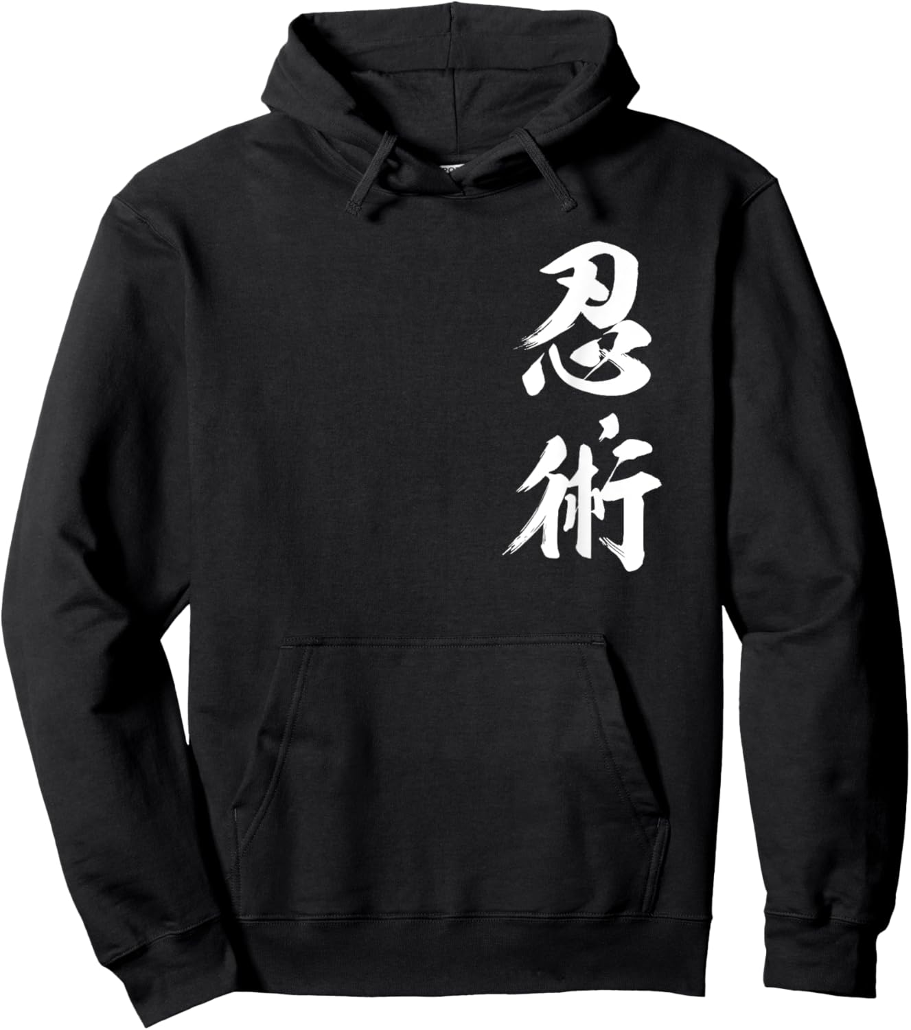 Ninjutsu Kanji Ninja Shinobi Authentic Japanese Martial Art Hoodie - Hoodie | Black