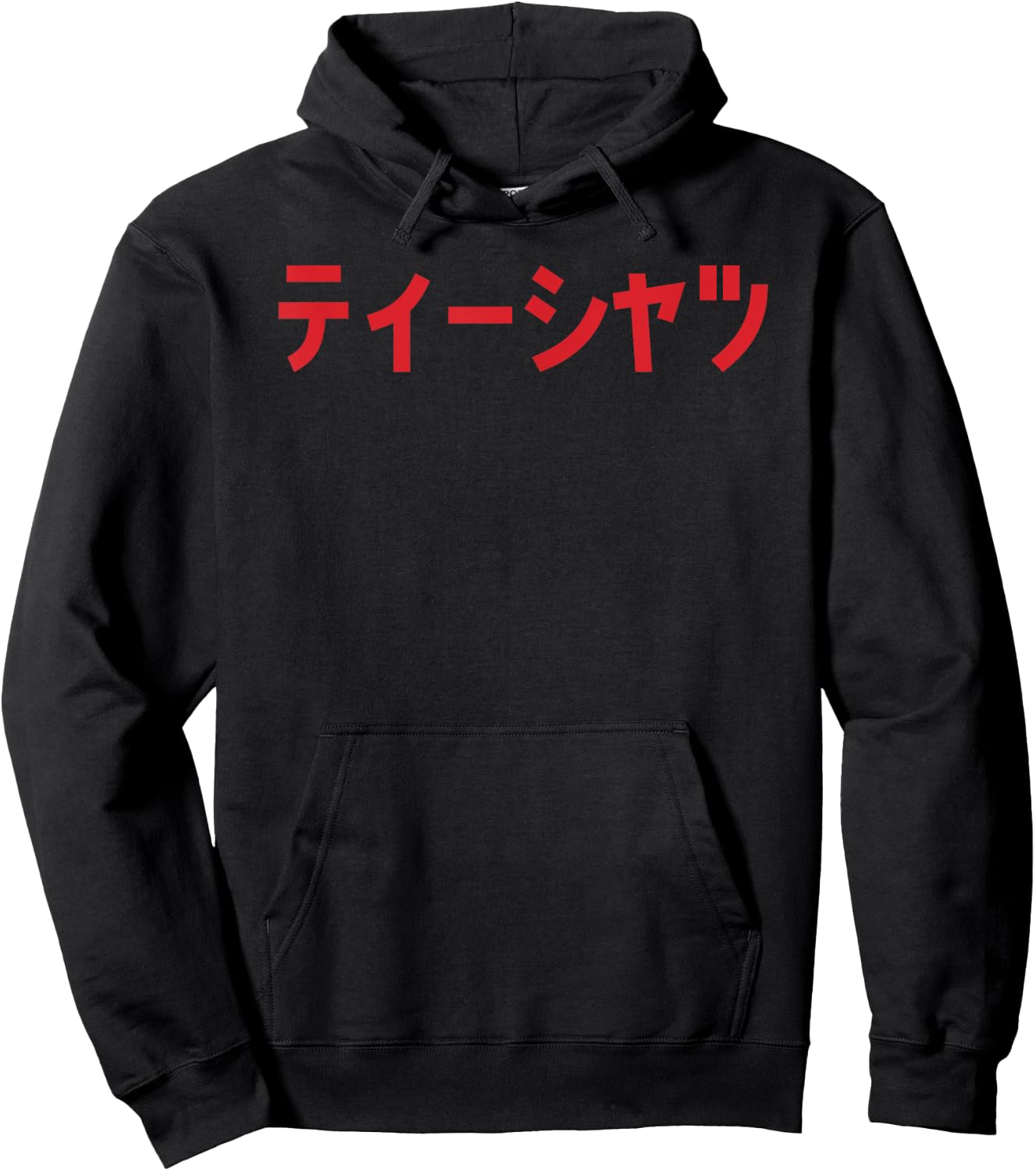 Shirt that says in Japanese Katakana Kanji character Hoodie - Hoodie | Black