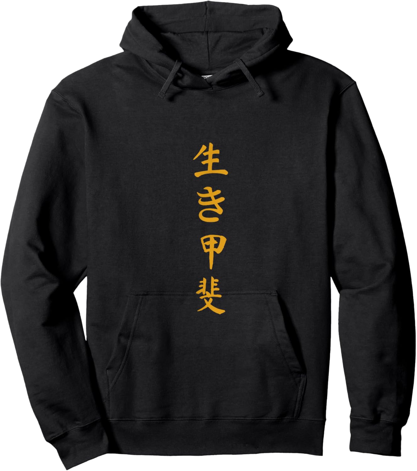 Ikigai - Motivational Purposeful Hoodie - Hoodie | Black