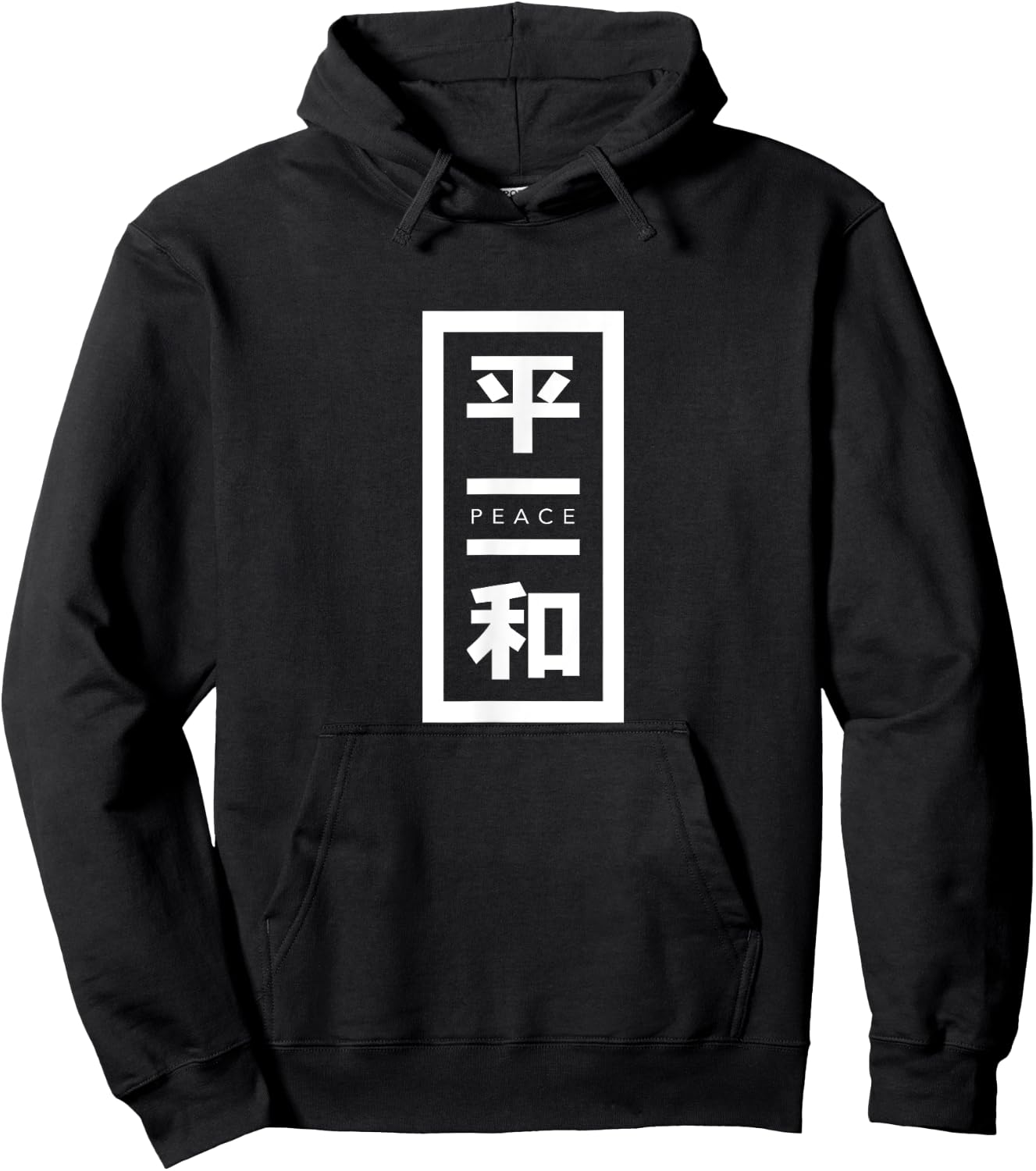 Cool Japanese Kanji Character Symbol for Peace Hoodie - Hoodie | Black
