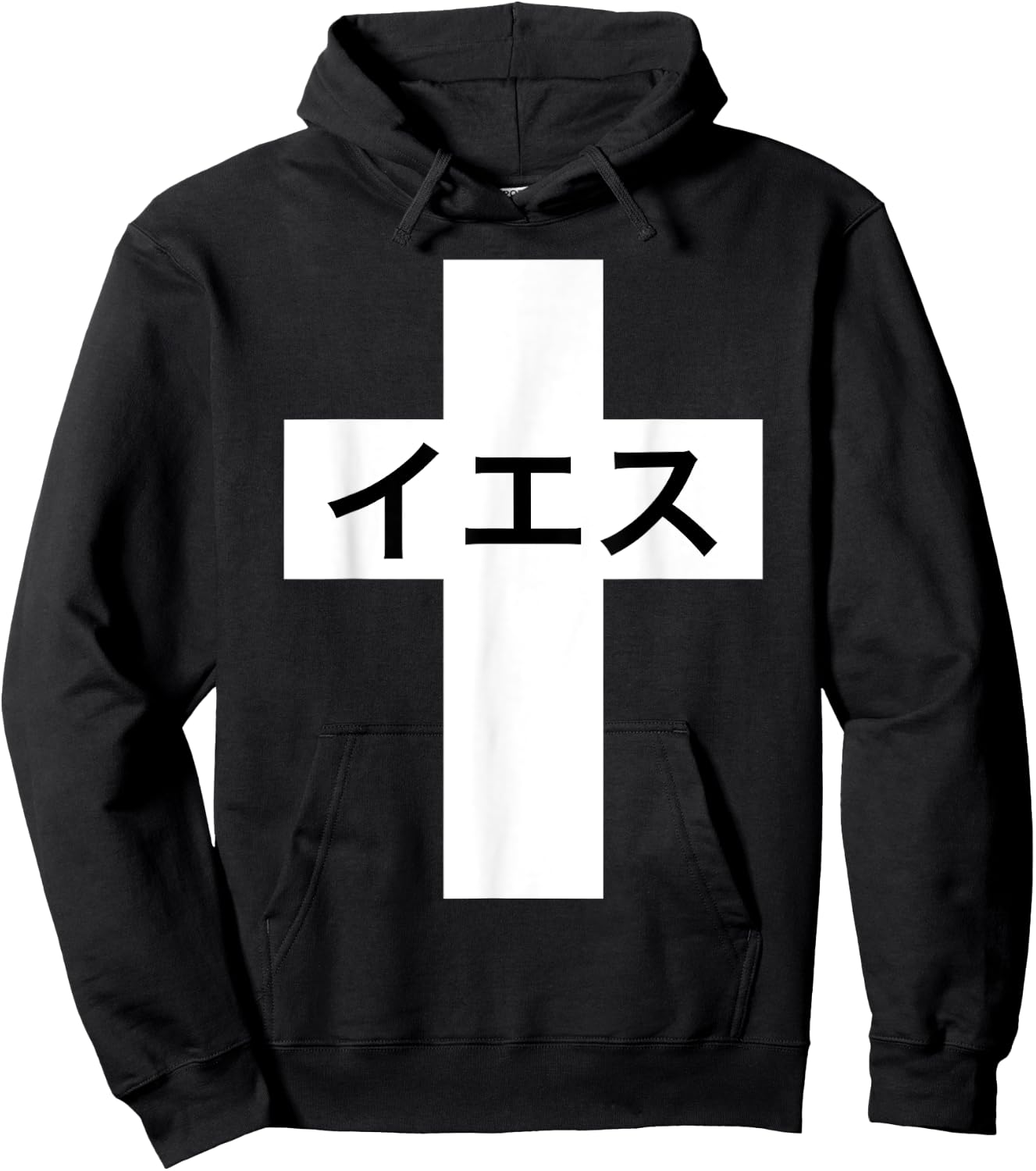 Iesu Cross | Jesus in Japanese | Japan Christian Missionary Hoodie - Hoodie | Black