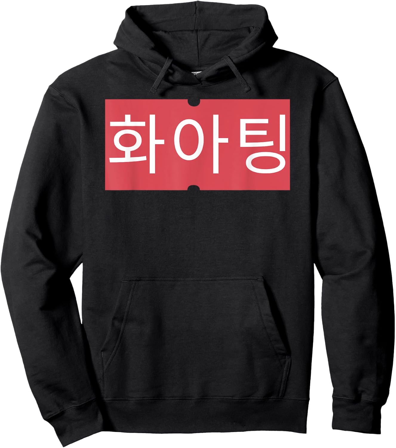 KPOP Fighting! (Hwaiting!) Korean Kdrama Kawaii Hangul Hoodie - Hoodie | Black