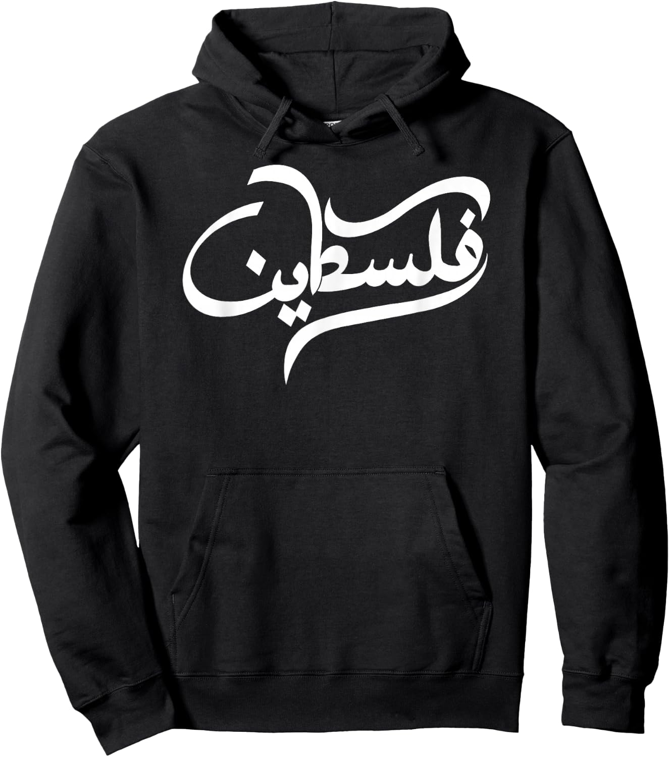 Palestine Arabic Calligraphy of Falastin or Falastini Art Hoodie - Hoodie | Black