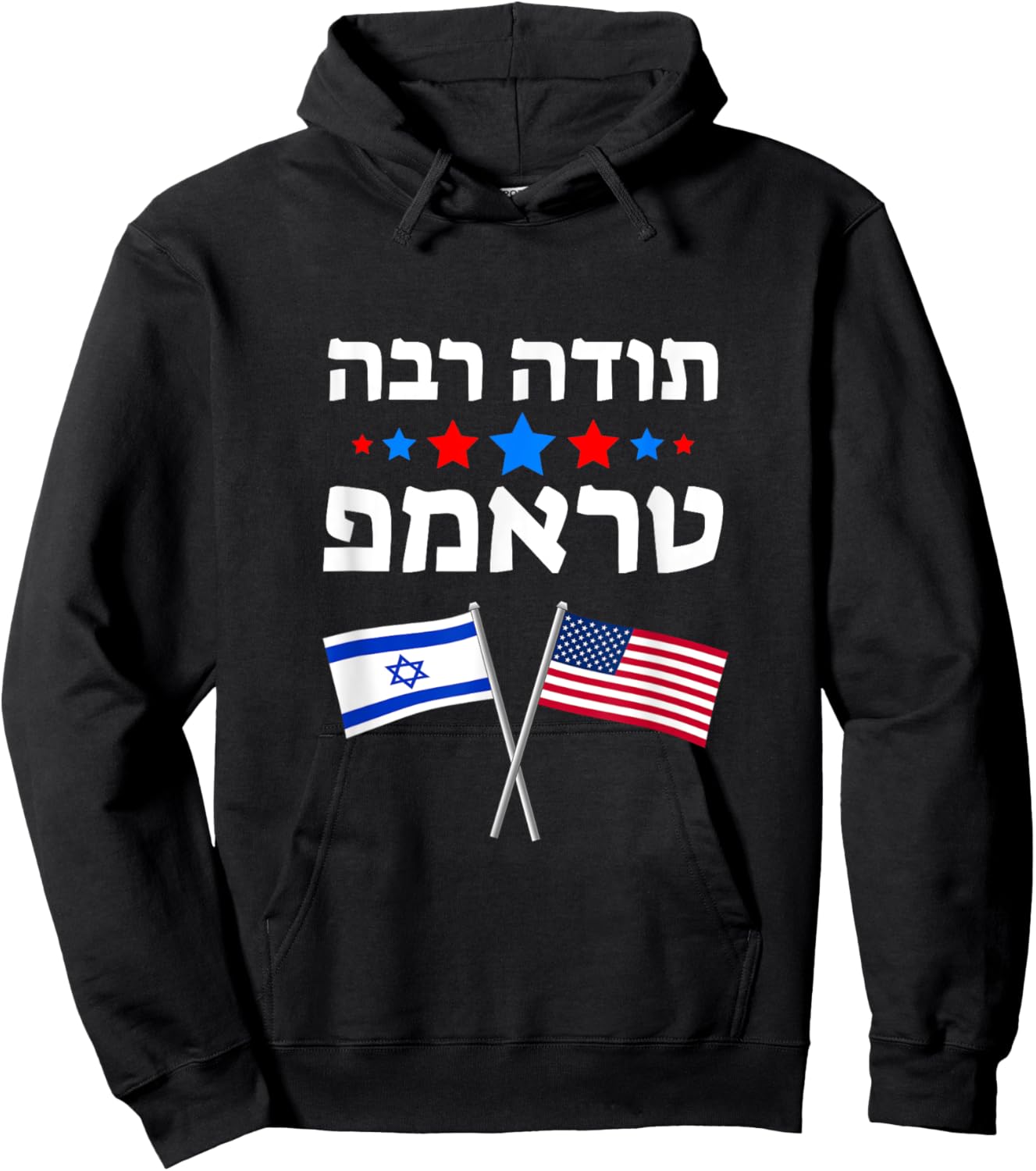 Toda Raba Trump - Thank You Trump in Hebrew Jewish Israel Hoodie - Hoodie | Black