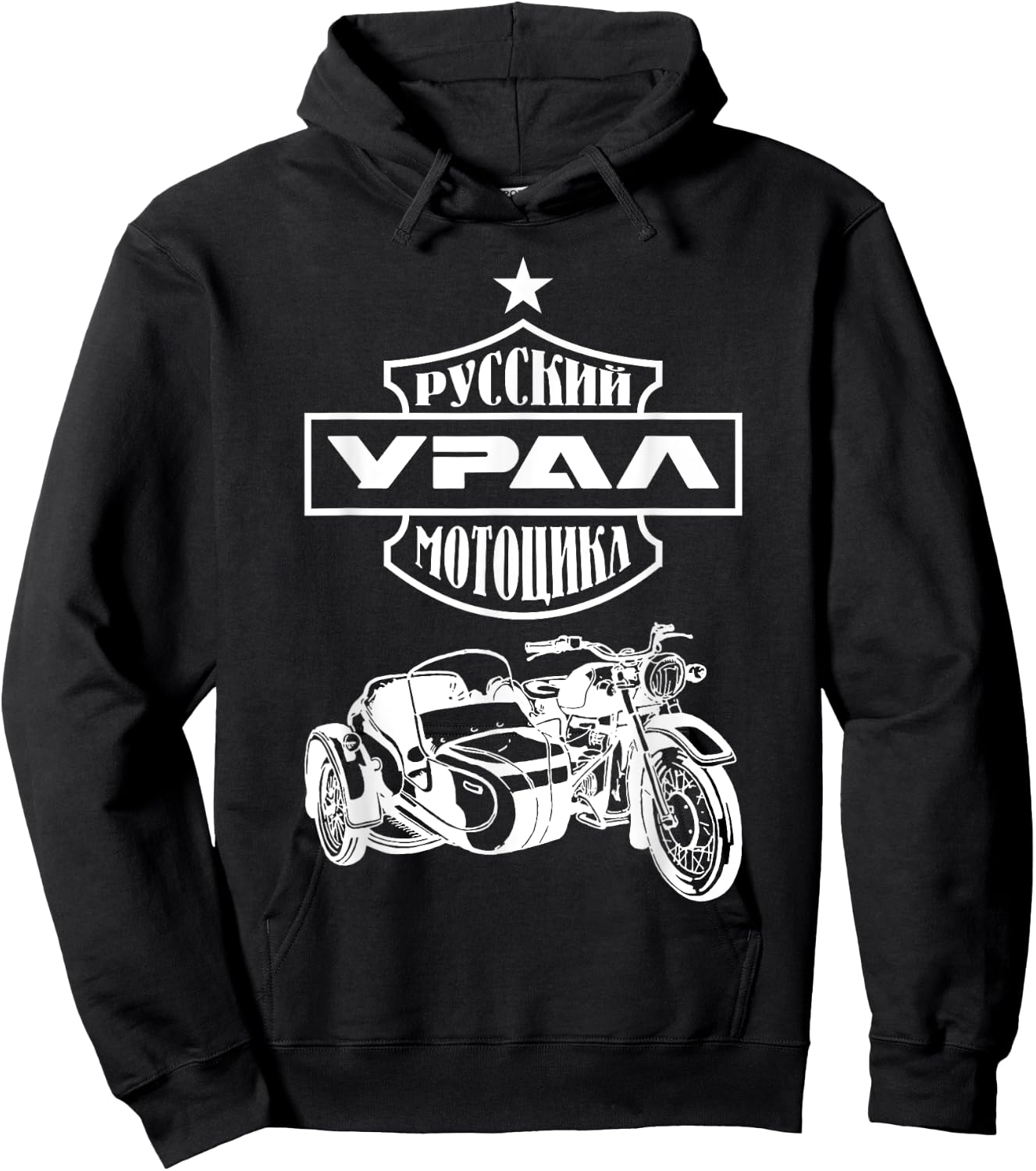 Ural Motorcycle Offroad Motorcycle Rider Cyrillic Hoodie - Hoodie | Black