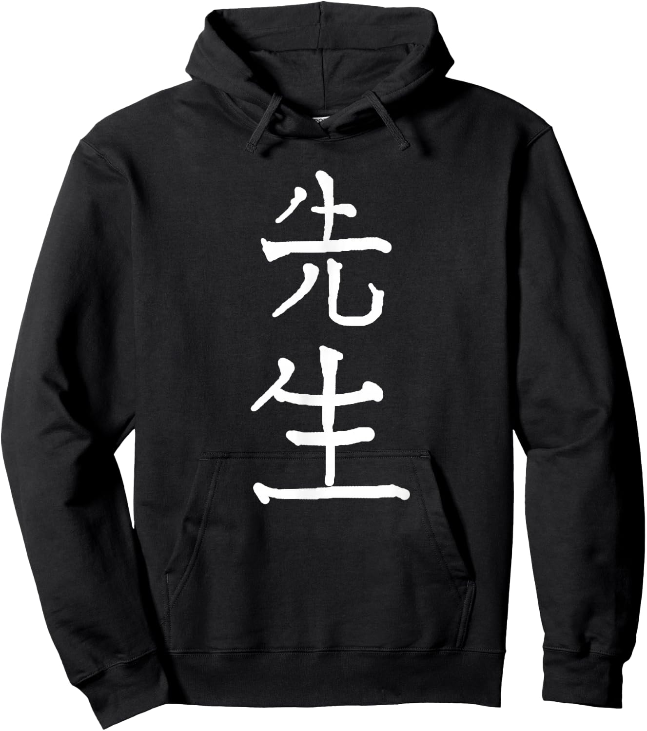Sensei Japanese Kanji Characters Hoodie - Hoodie | Black