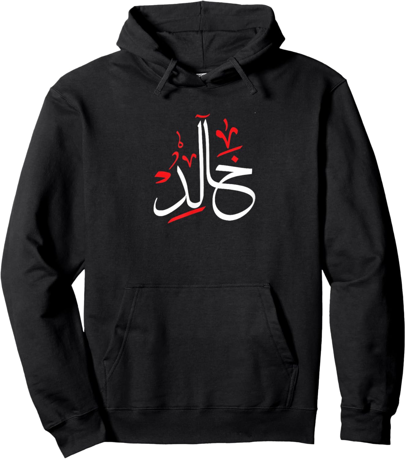 Khalid Khaled Name in Arabic Calligraphy Cool Hoodie - Hoodie | Black