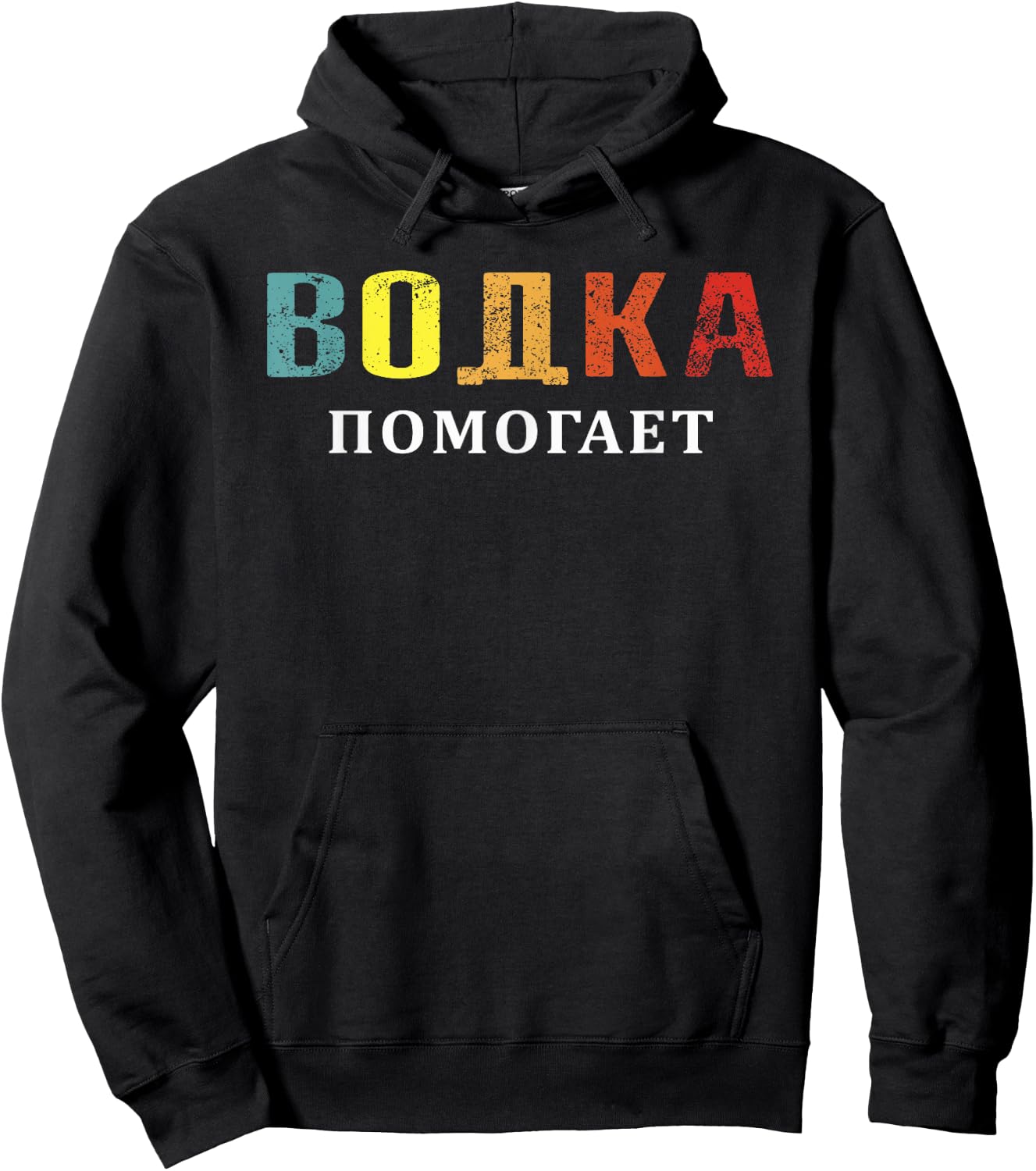 Russian Language Retro Vodka Pomogaet mean Vodka Helps Hoodie - Hoodie | Black
