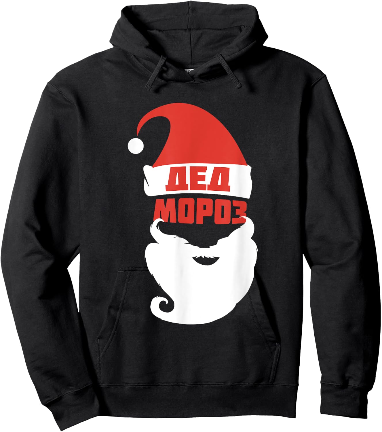 Ded Moroz I Father Frost Russian Santa Claus Hoodie - Hoodie | Black