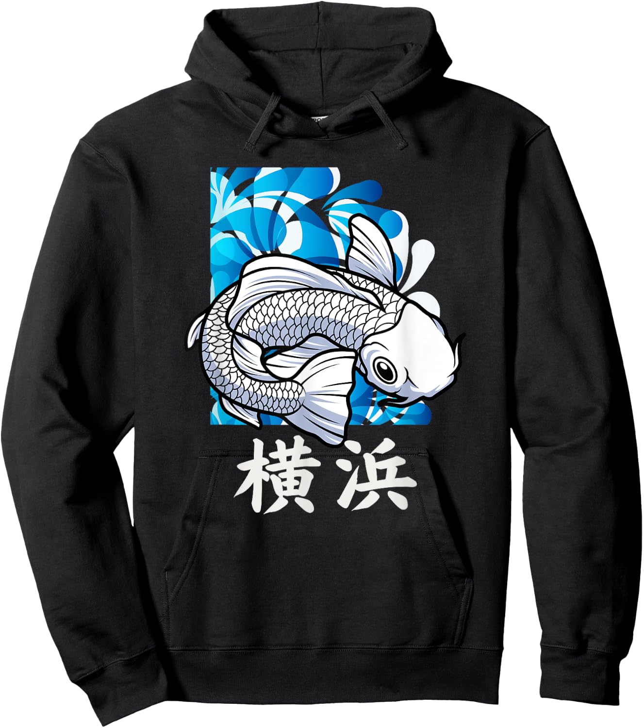 Yokohama Japan White Koi Fish Japanese Nishikigoi Zen Pond Hoodie - Hoodie | Black