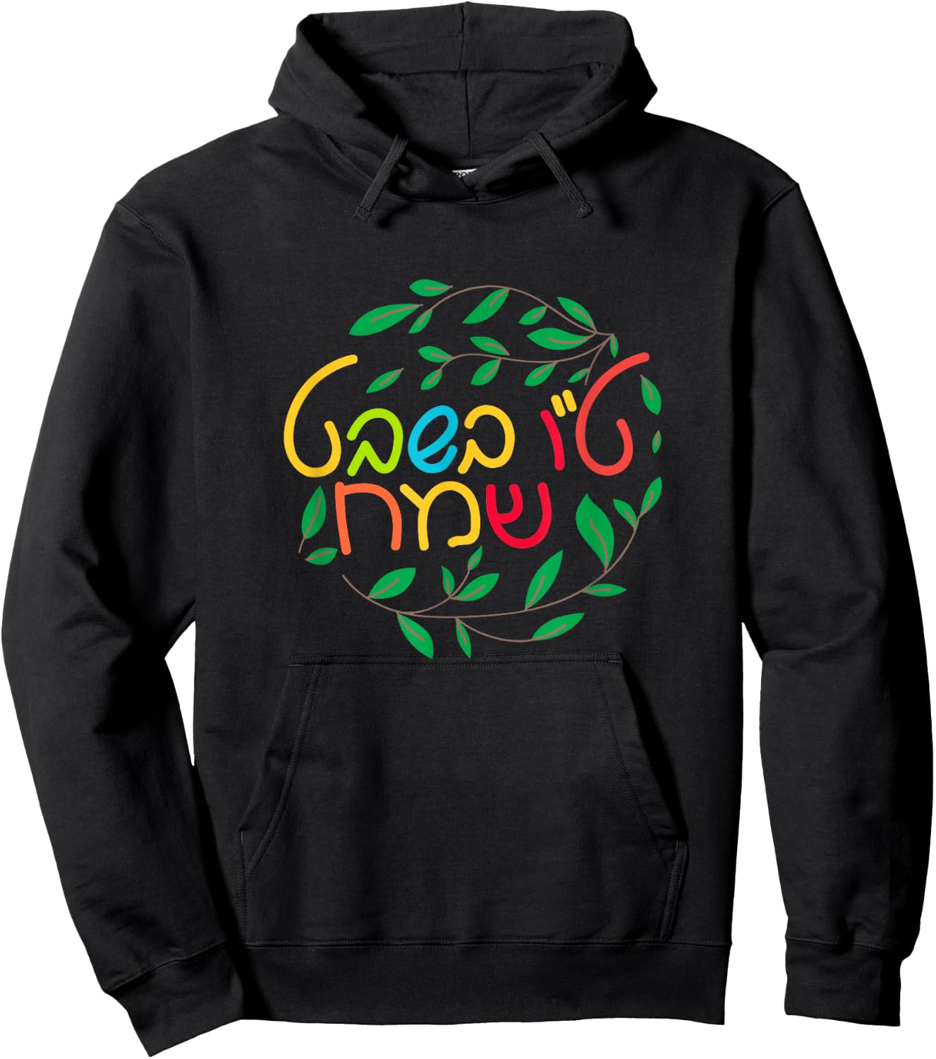 Jewish Tu Bishvat New Year Of The Trees In Color Hebrew Hoodie - Hoodie | Black