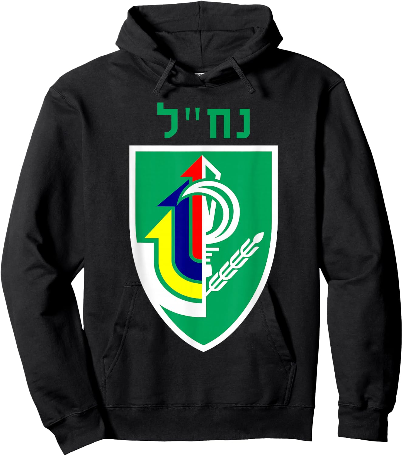 Nachal Brigade Israeli Army Elite IDF Infantry Military Unit Hoodie - Hoodie | Black
