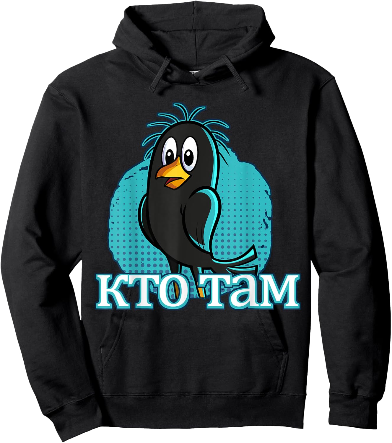 Knock Knock Who Is There Russian Cartoon Bird Cyrillic USSR Hoodie - Hoodie | Black