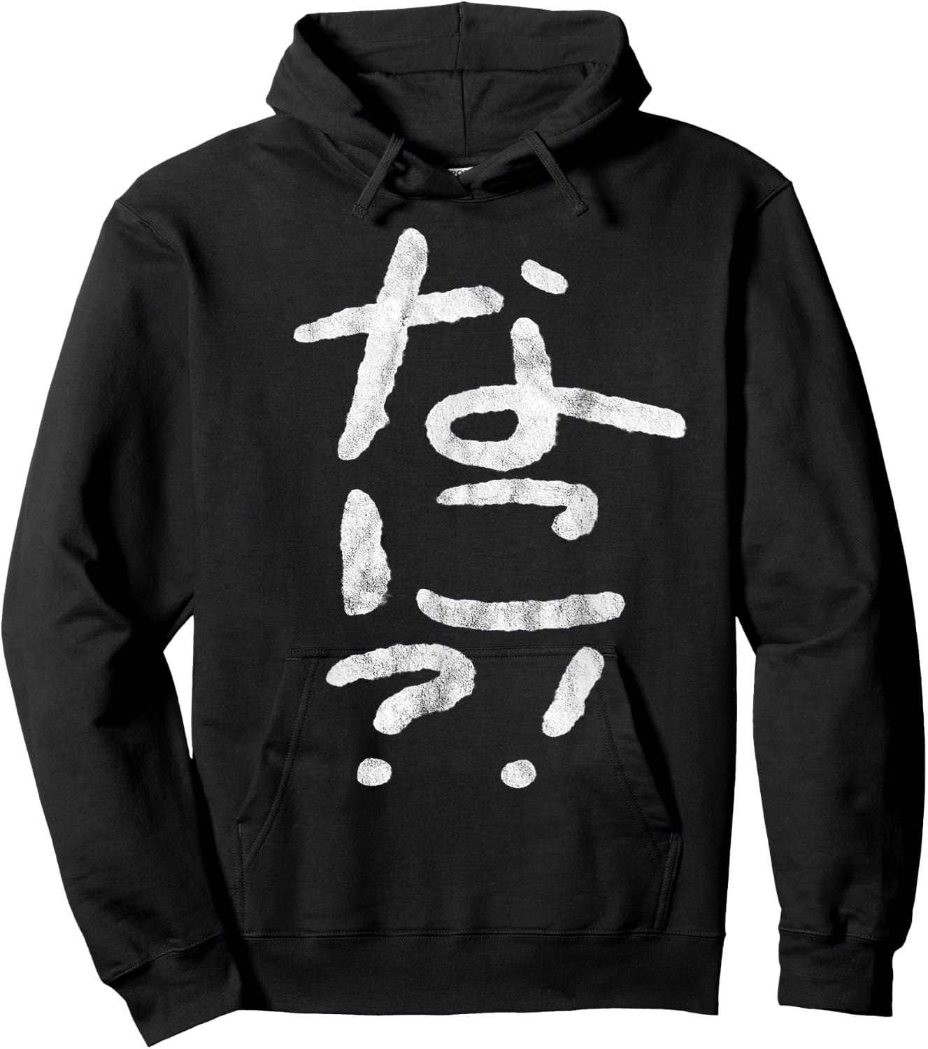 Japanese Nani "What?!" Hiragana Hoodie - Hoodie | Black